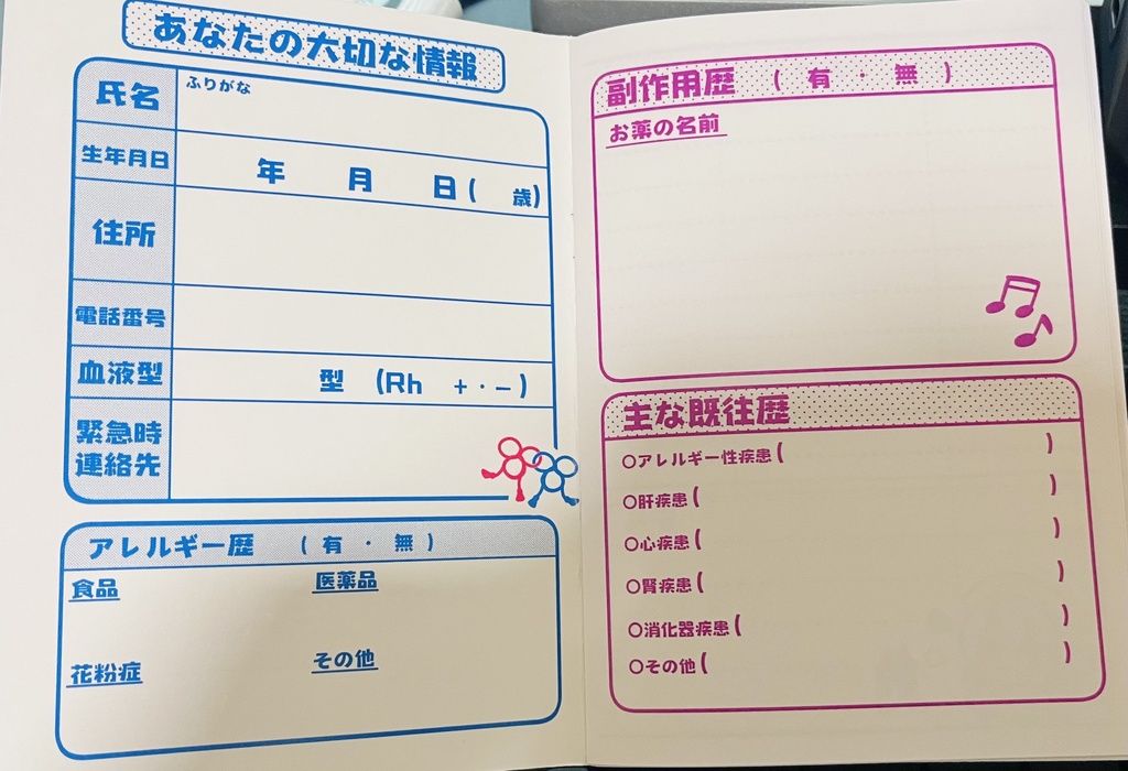 合成音声ちゃんおくすり手帳