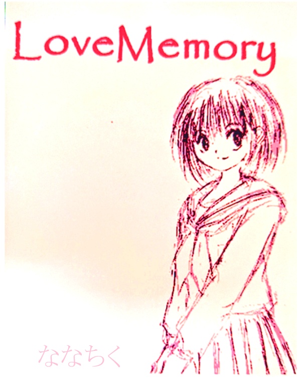 LoveMemory(小説)