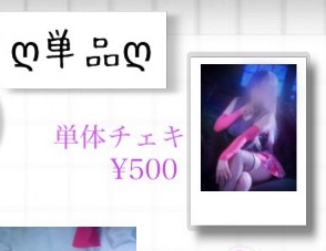 ランダムチェキ