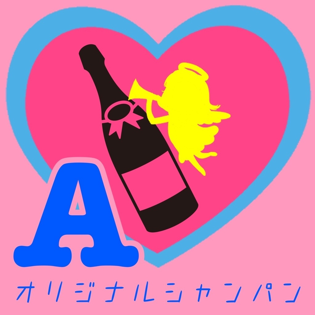 【昼の部】古谷静佳2周年記念イベントオリジナルシャンパンA