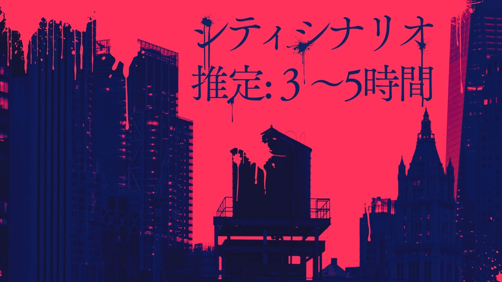 どうせなら役に立って【クトゥルフ神話TRPG】