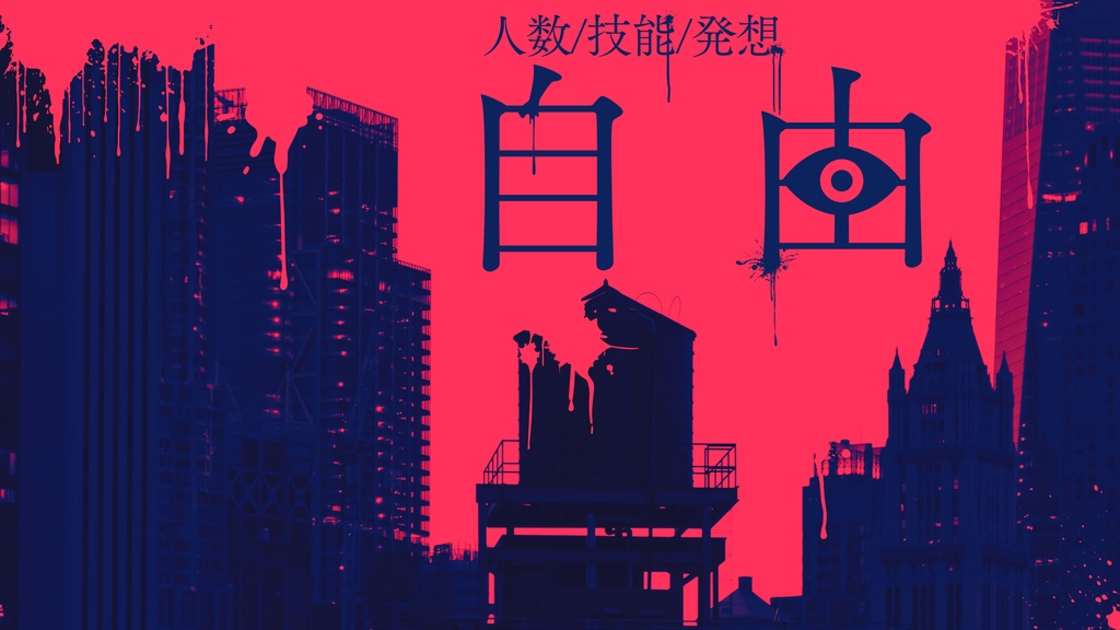 どうせなら役に立って【クトゥルフ神話TRPG】