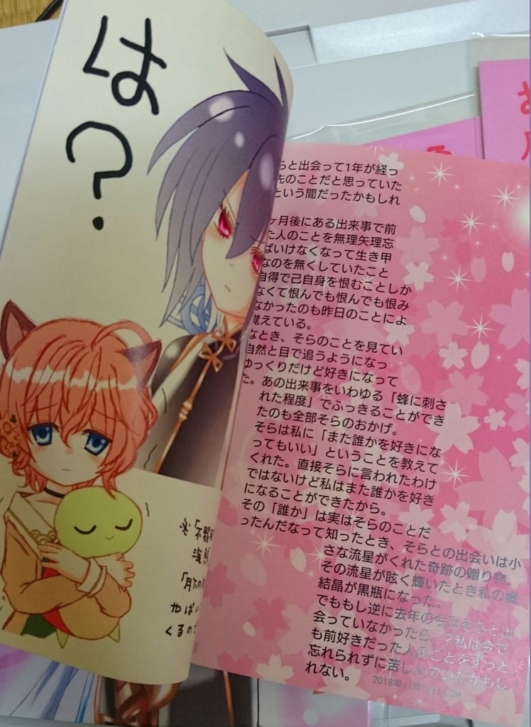 あふれ出る魔結晶