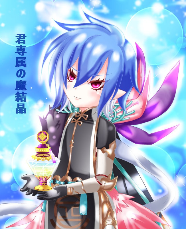 君専属の魔結晶