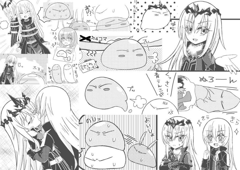 エミチャ・アソート1st