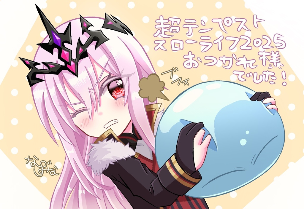 エミチャ・アソート1st