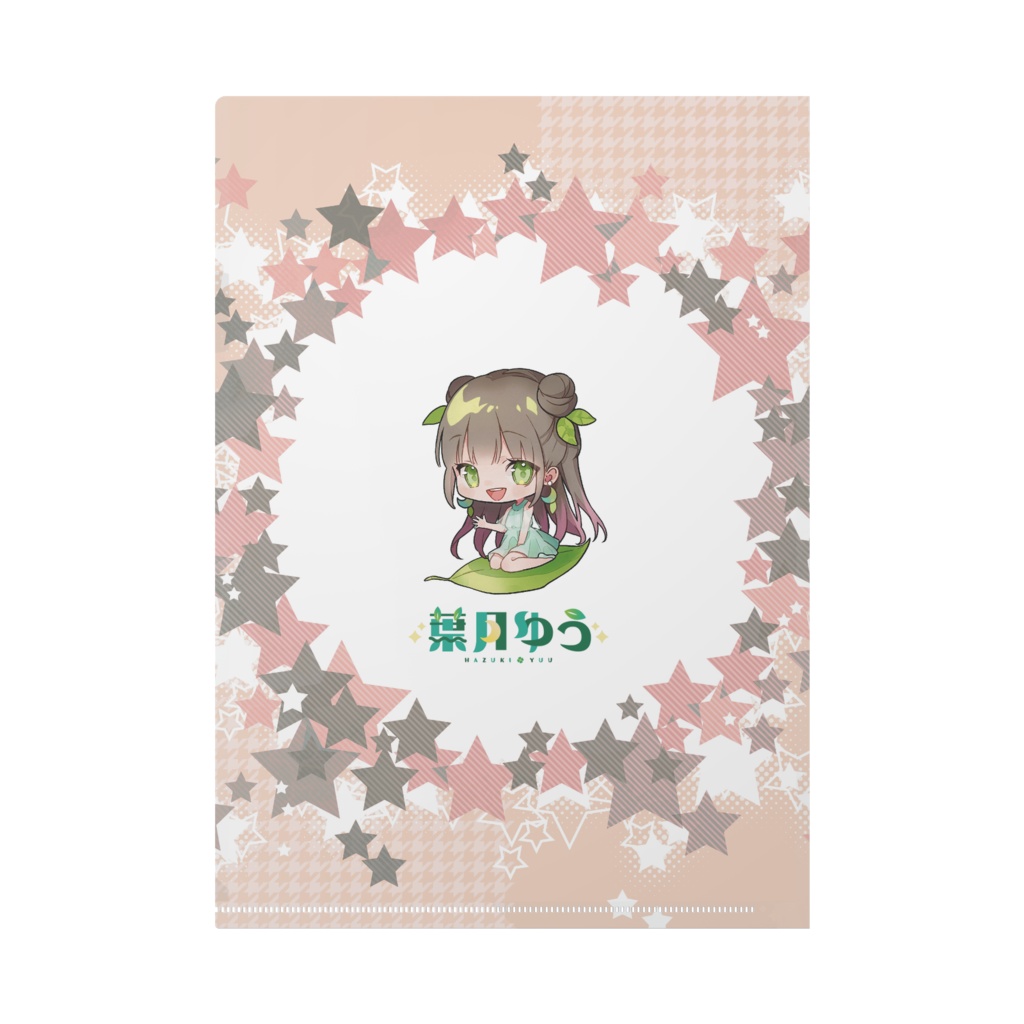 葉月ゆう*クリアファイル*