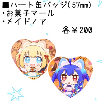 ハート缶バッジ