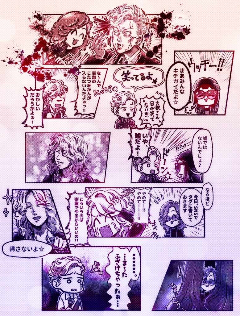 中年、グリグリメガネを拾う5