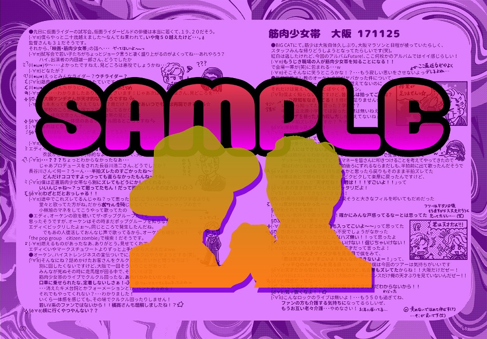 中年、グリグリメガネを拾う3