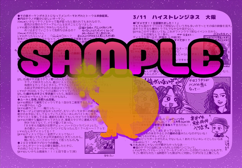 中年、グリグリメガネを拾う2