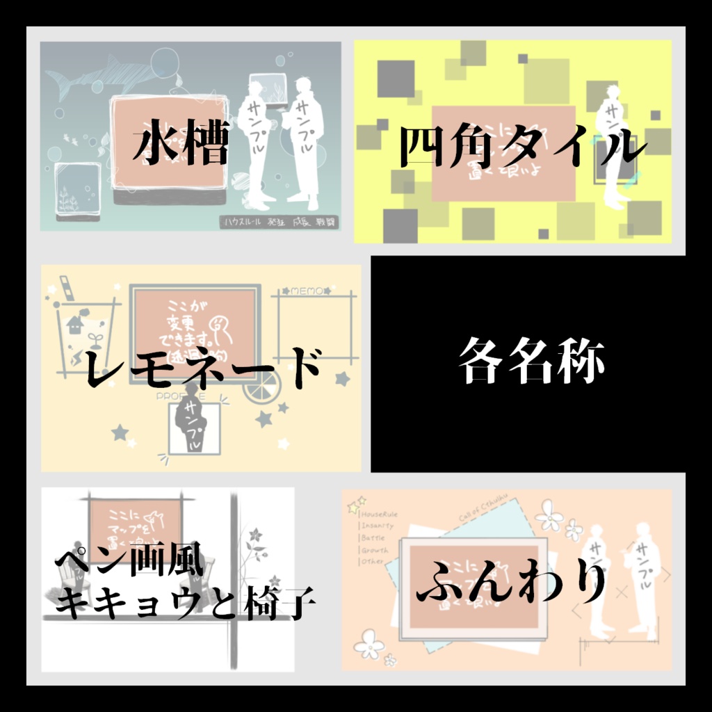 【ココフォリア素材】セット2【バラ売りあり】