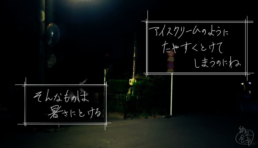 【CoC6版】コンビニにアイスを買いに行くシナリオ 【SPLL:E109188】