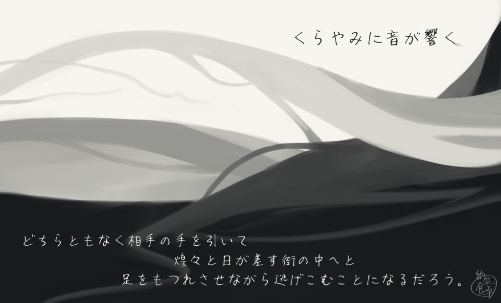 【CoC6版】相対とくらやみ 【SPLL:E199655】