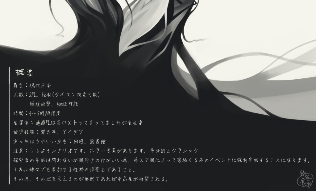 【CoC6版】相対とくらやみ 【SPLL:E199655】