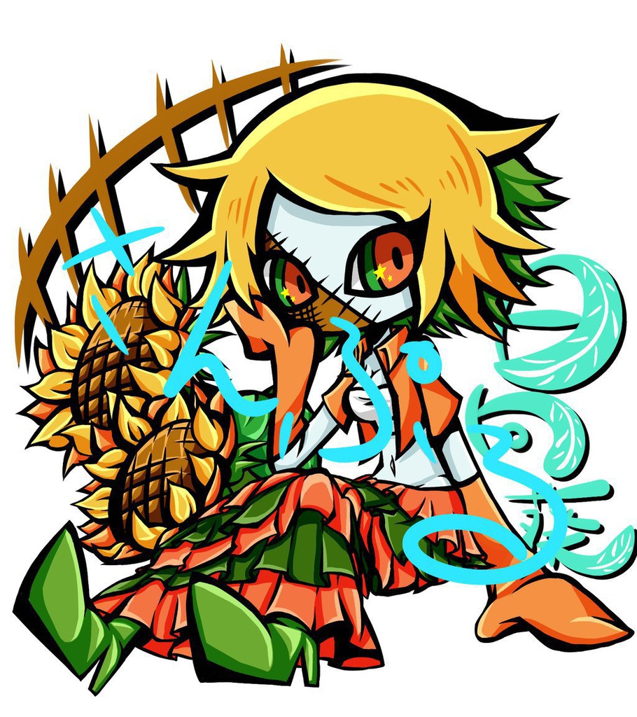 オリキャラ  花の擬人化 向日葵 