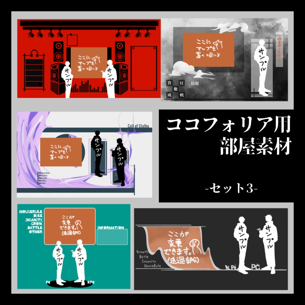 【ココフォリア素材】セット3【バラ売りあり】