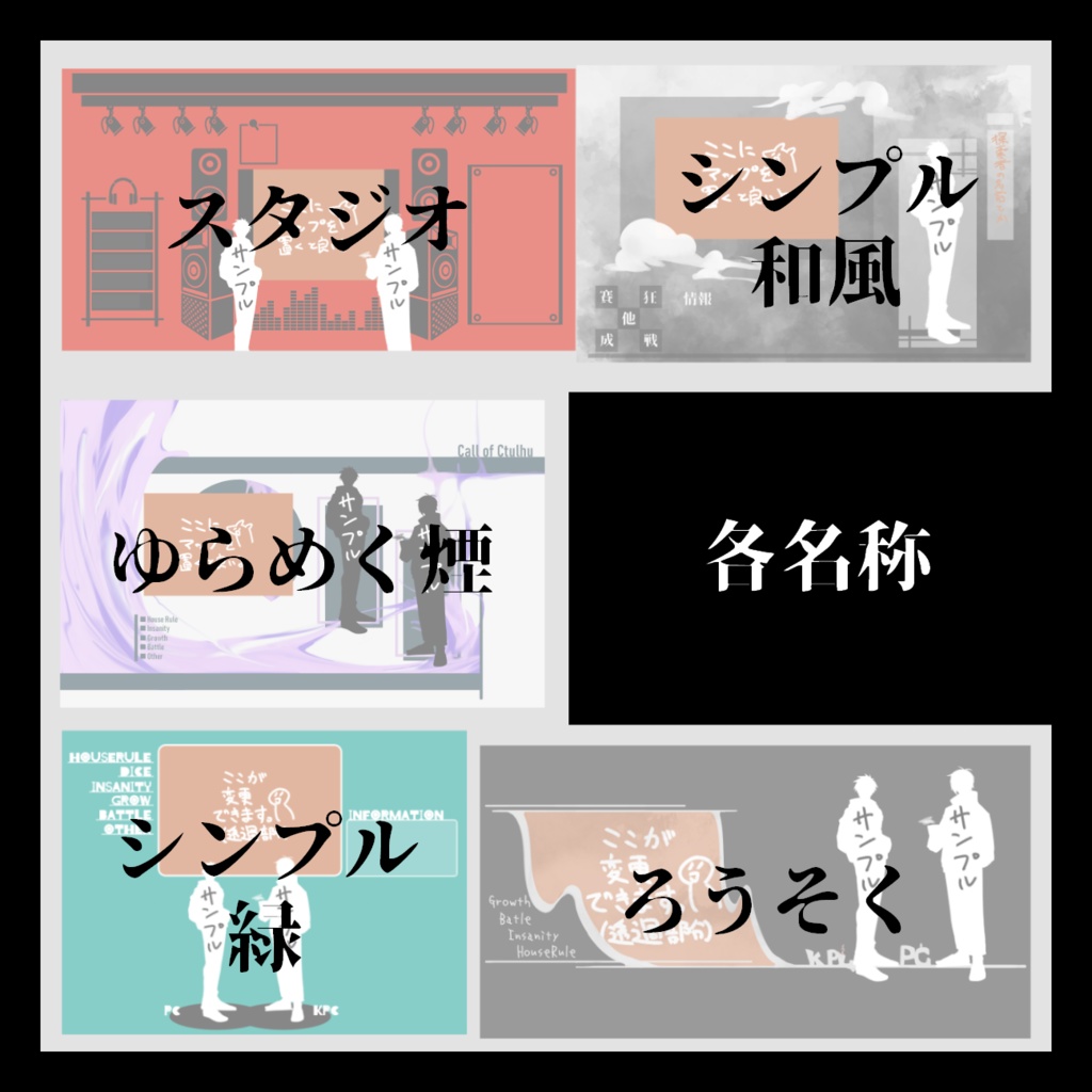 【ココフォリア素材】セット3【バラ売りあり】