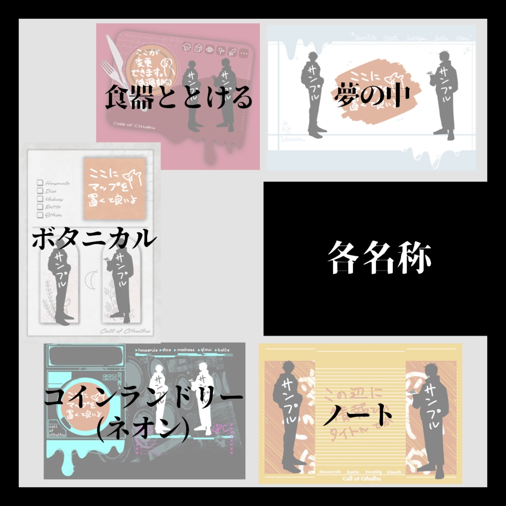 【ココフォリア素材】セット4【バラ売りあり】