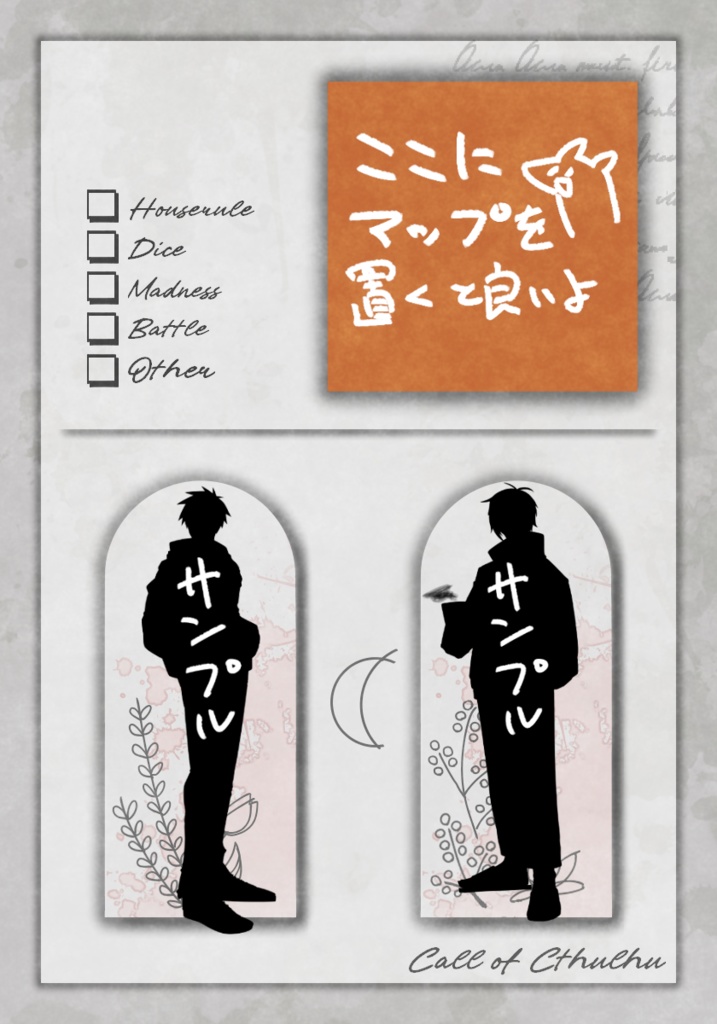 【ココフォリア素材】セット4【バラ売りあり】