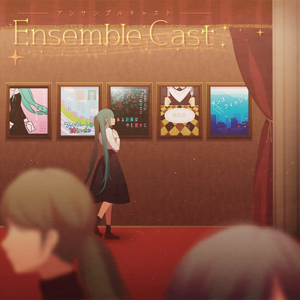 1st Album「Ensemble Cast」
