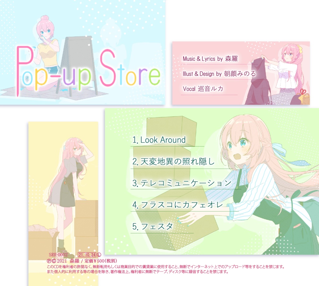 Mini Album「Pop-up Store」