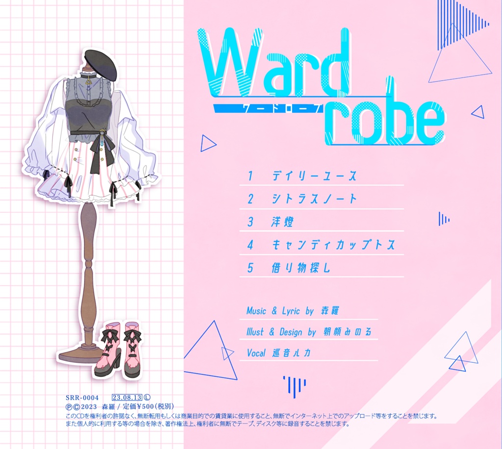Mini Album「Wardrobe」