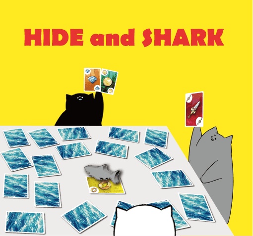 ハイドアンドシャーク(HIDE and SHARK)