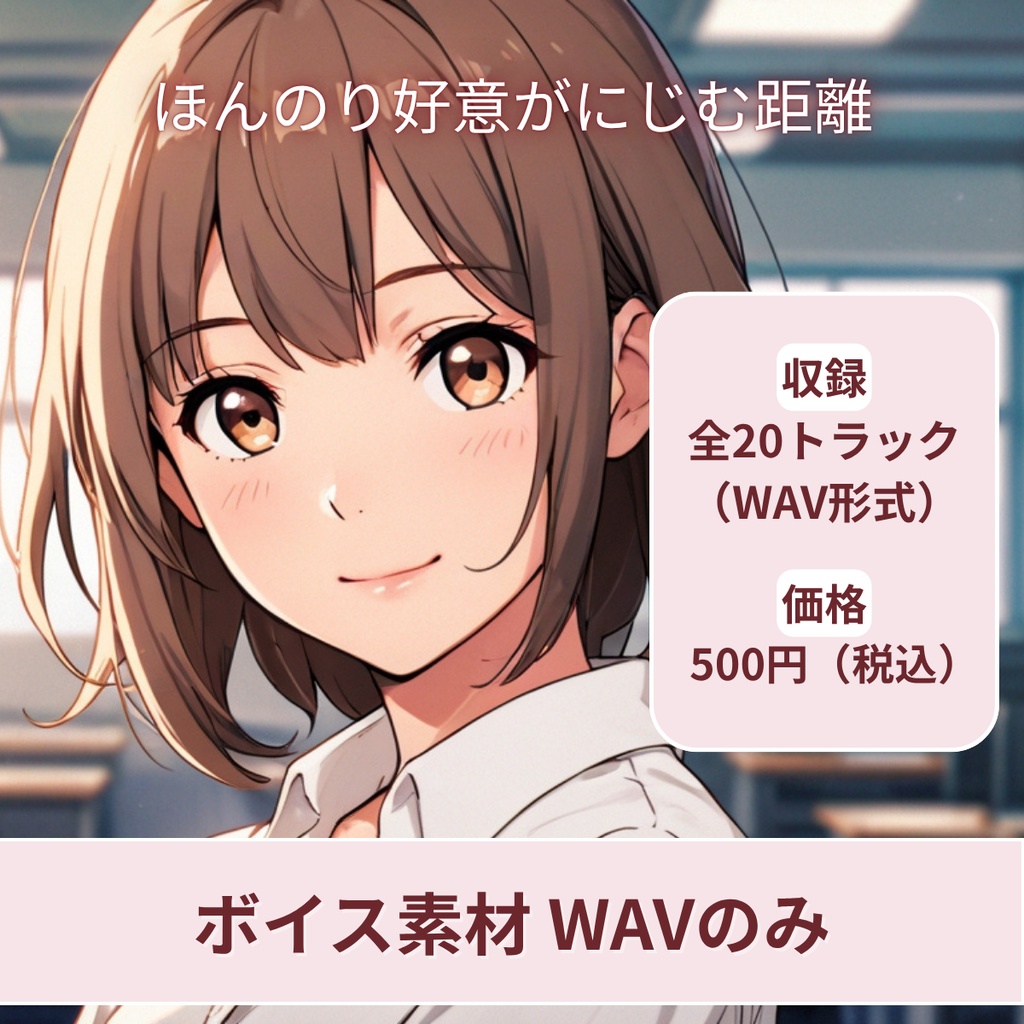 敬語年下女子|唯【WAVのみ】
