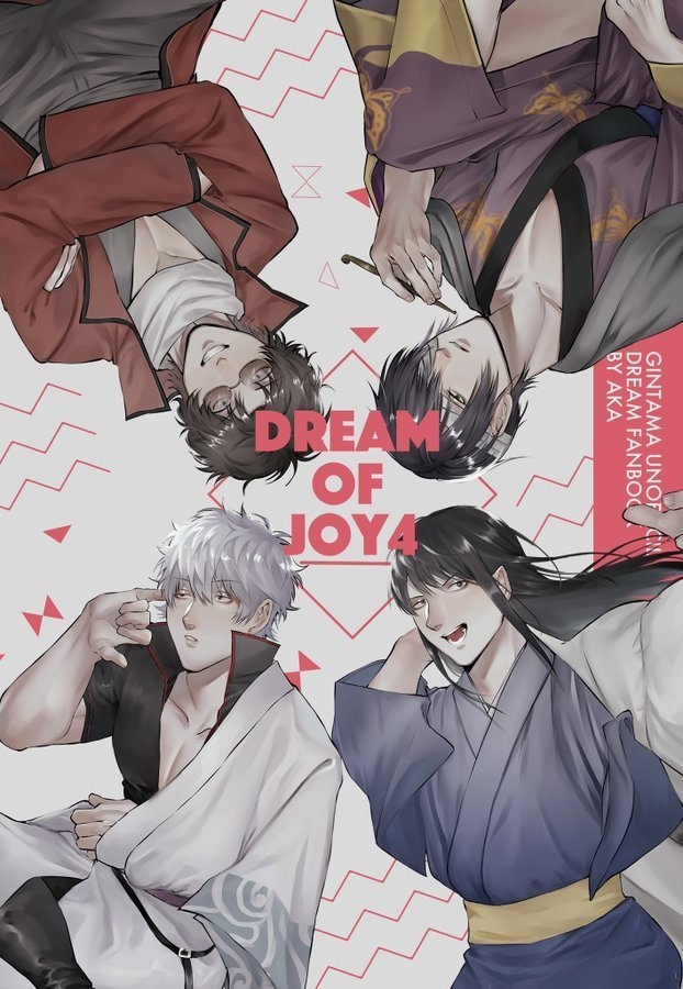 夢本】DREAM OF JOY4 - 安置 - BOOTH