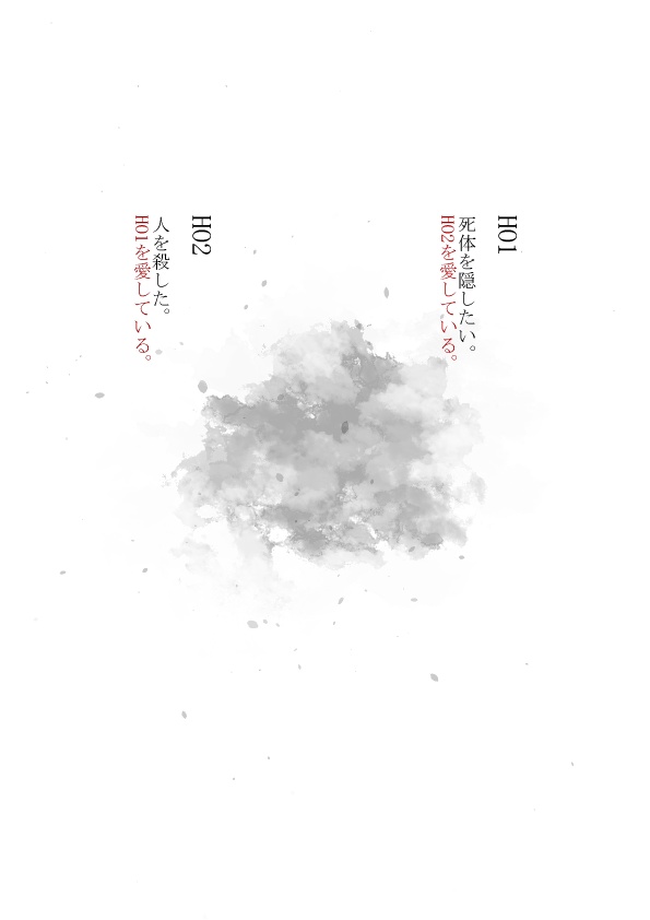 【マーダーミステリー】あたたかな幽霊