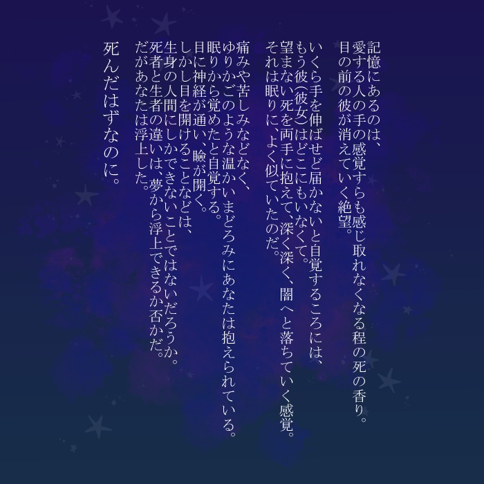 クトゥルフ神話TRPG「亘星」SPLL:E198711