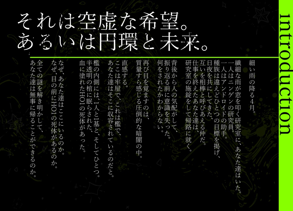 【マーダーミステリー】月の雨に盈ちる