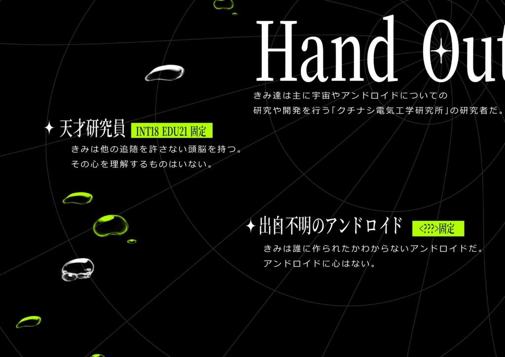 クトゥルフ神話TRPG「月の雨に盈ちる」SPLL:E187172