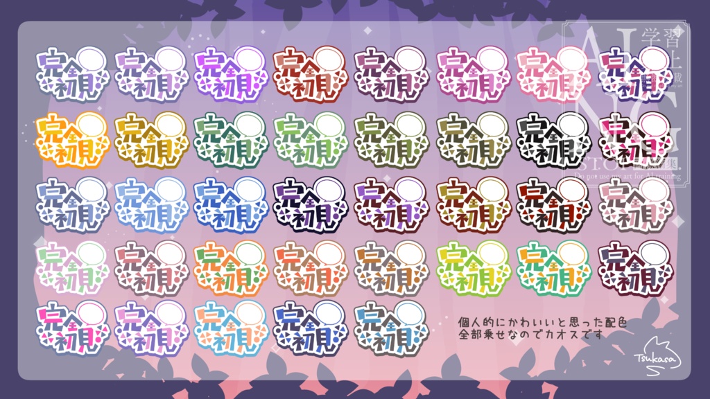 文字が書き込めるバイカラーな完全初見ロゴ