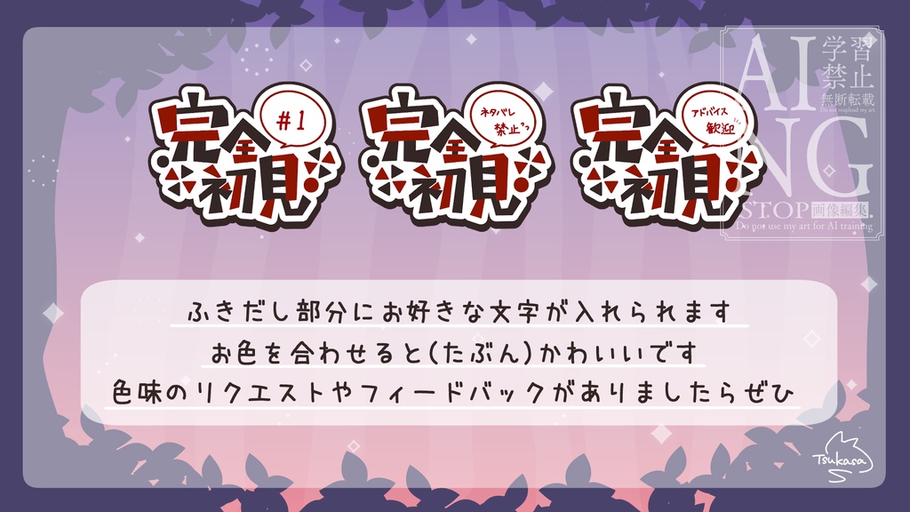 文字が書き込めるバイカラーな完全初見ロゴ