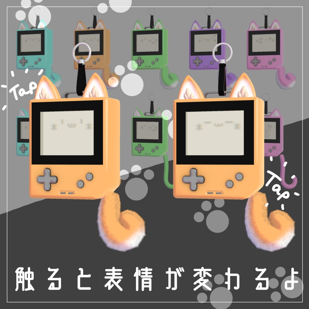 【VRC想定】レトロゲーム風アニマルチャーム