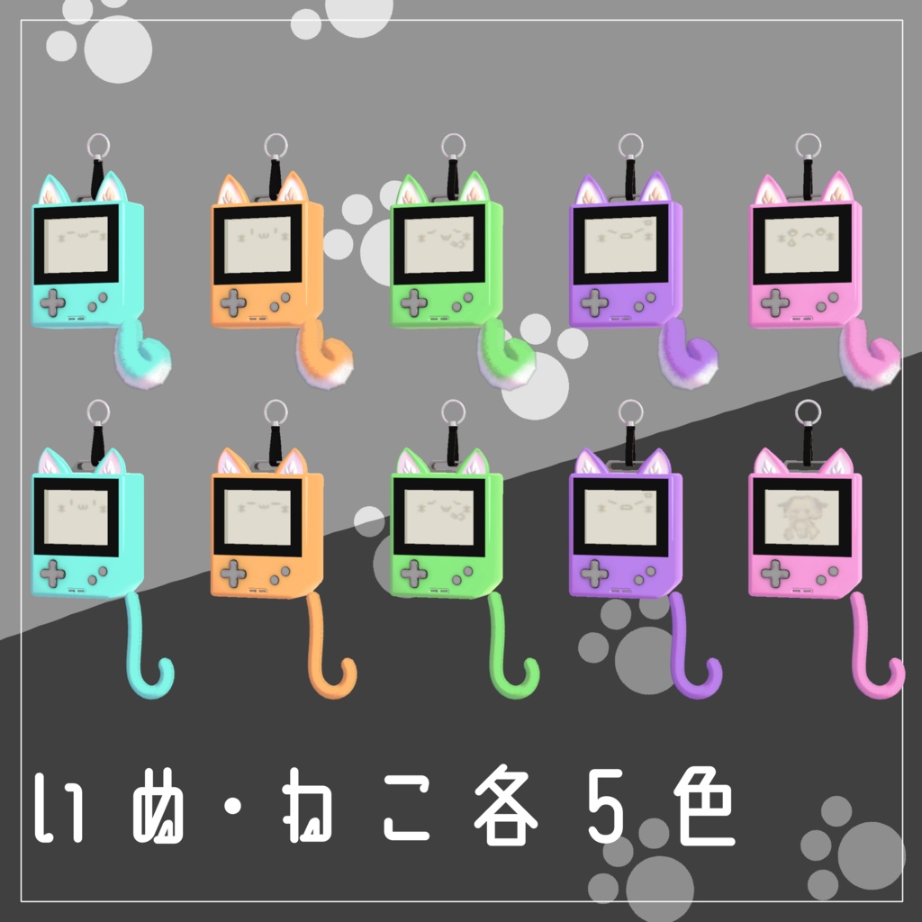 【VRC想定】レトロゲーム風アニマルチャーム