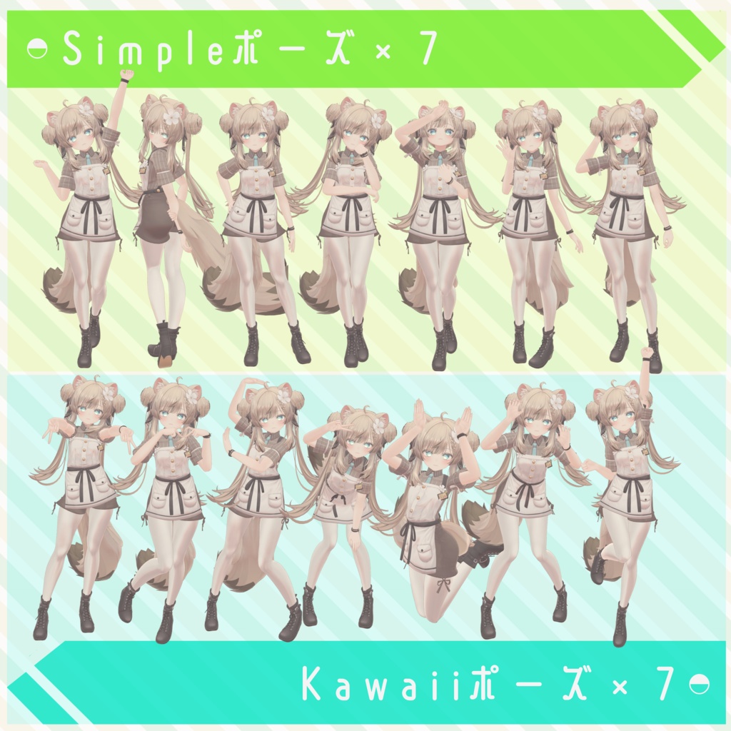 【VRC想定】シンプルポーズツール