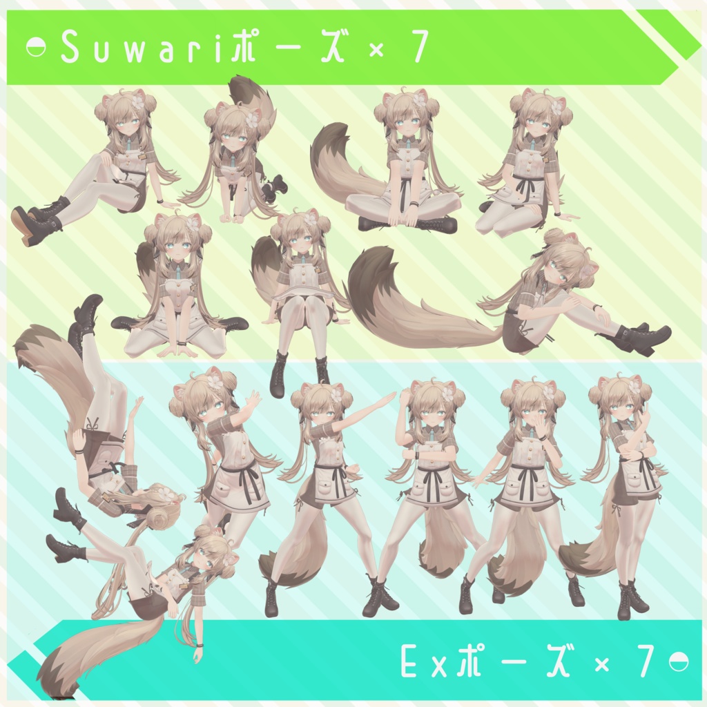 【VRC想定】シンプルポーズツール