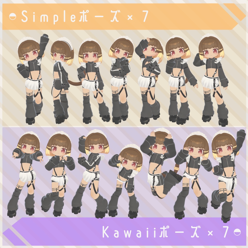 【VRC想定】シンプルポーズツール