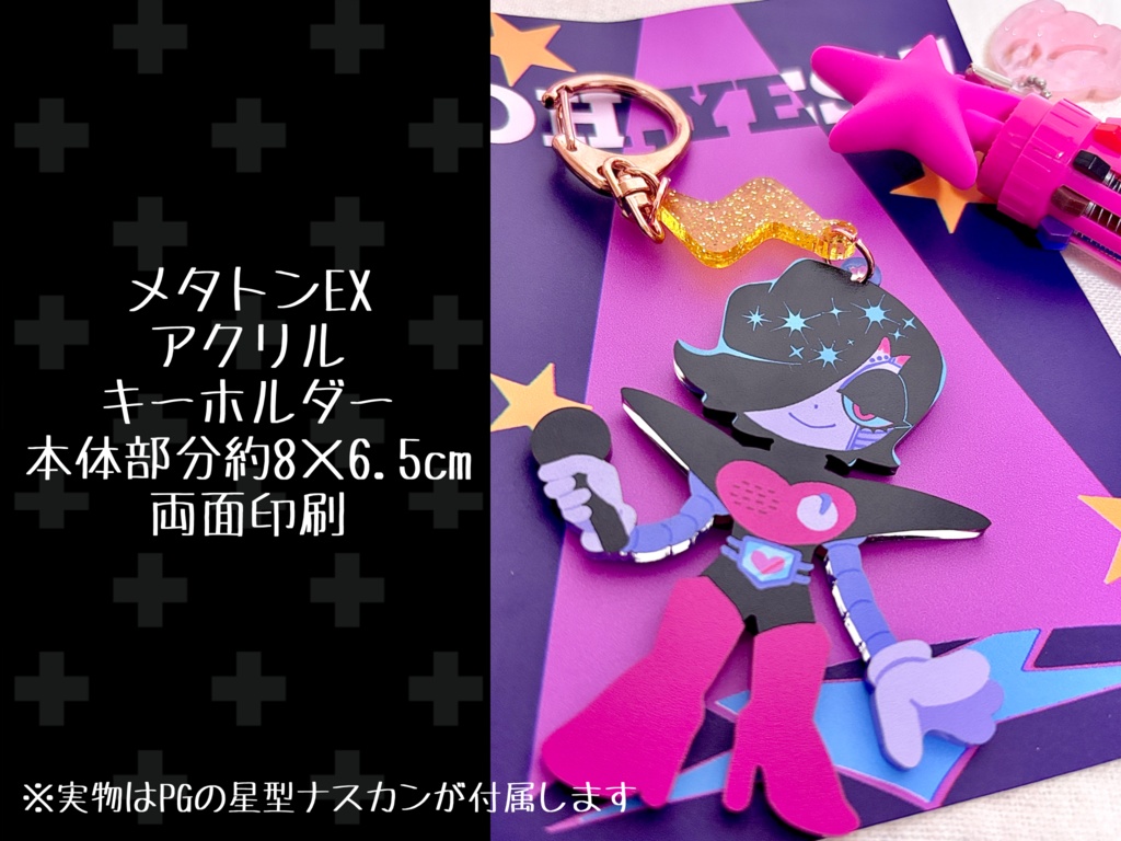 フチなしアクリルキーホルダー