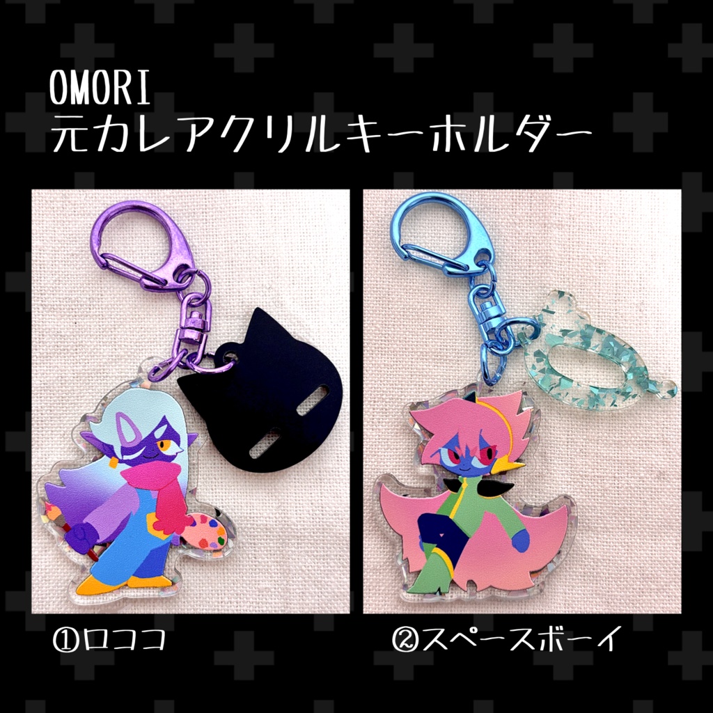 元カレアクリルキーホルダー