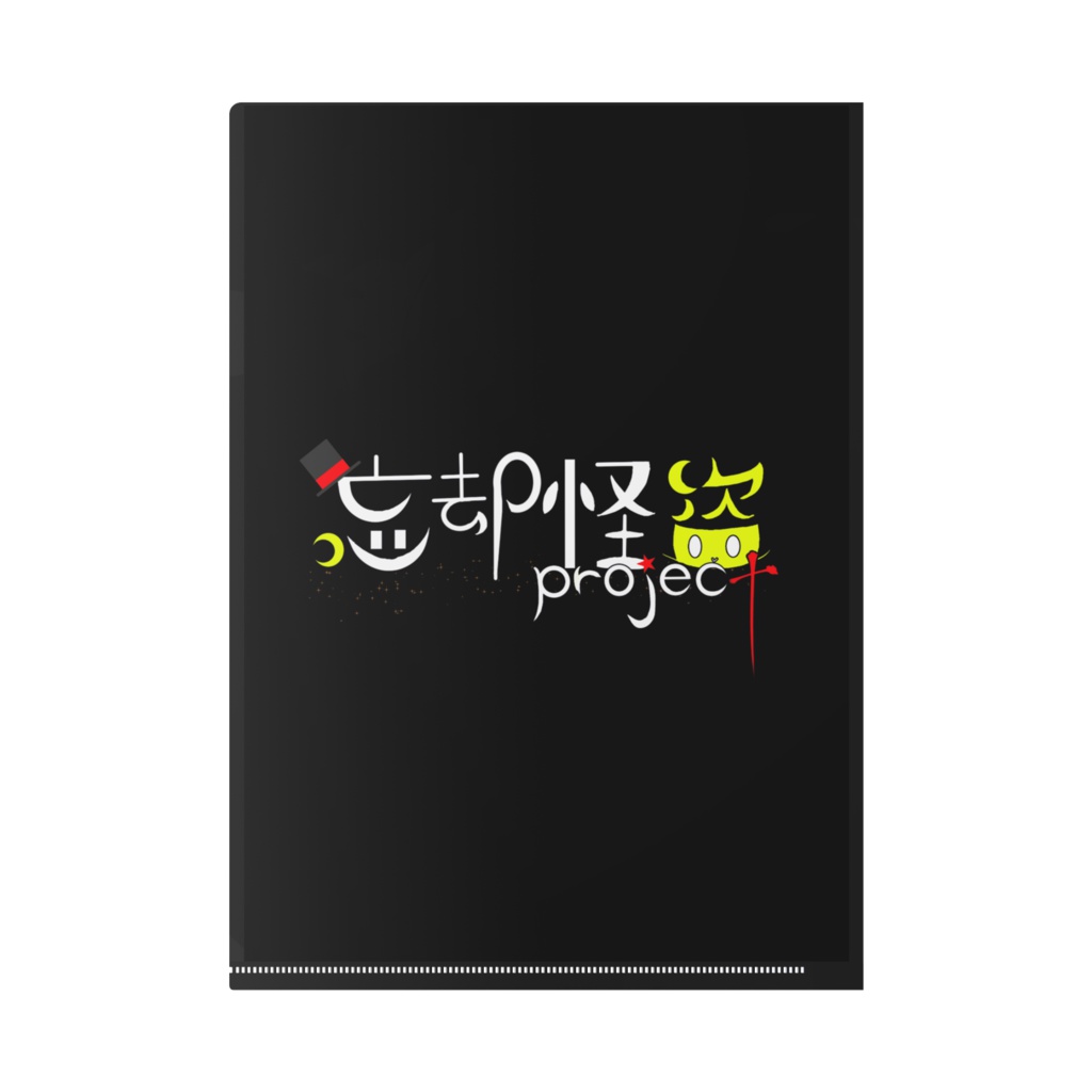 月の怪盗ファイル