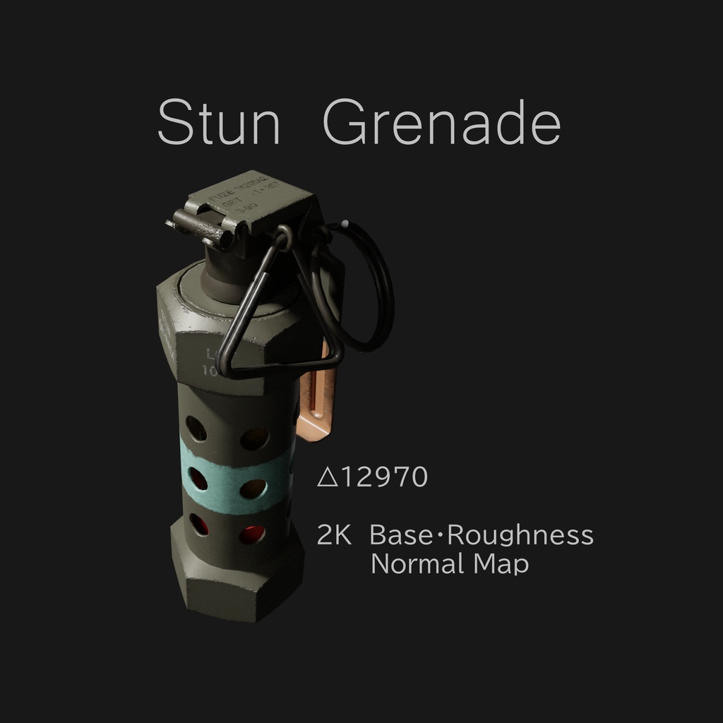 【3Dモデル】Stun Grenade