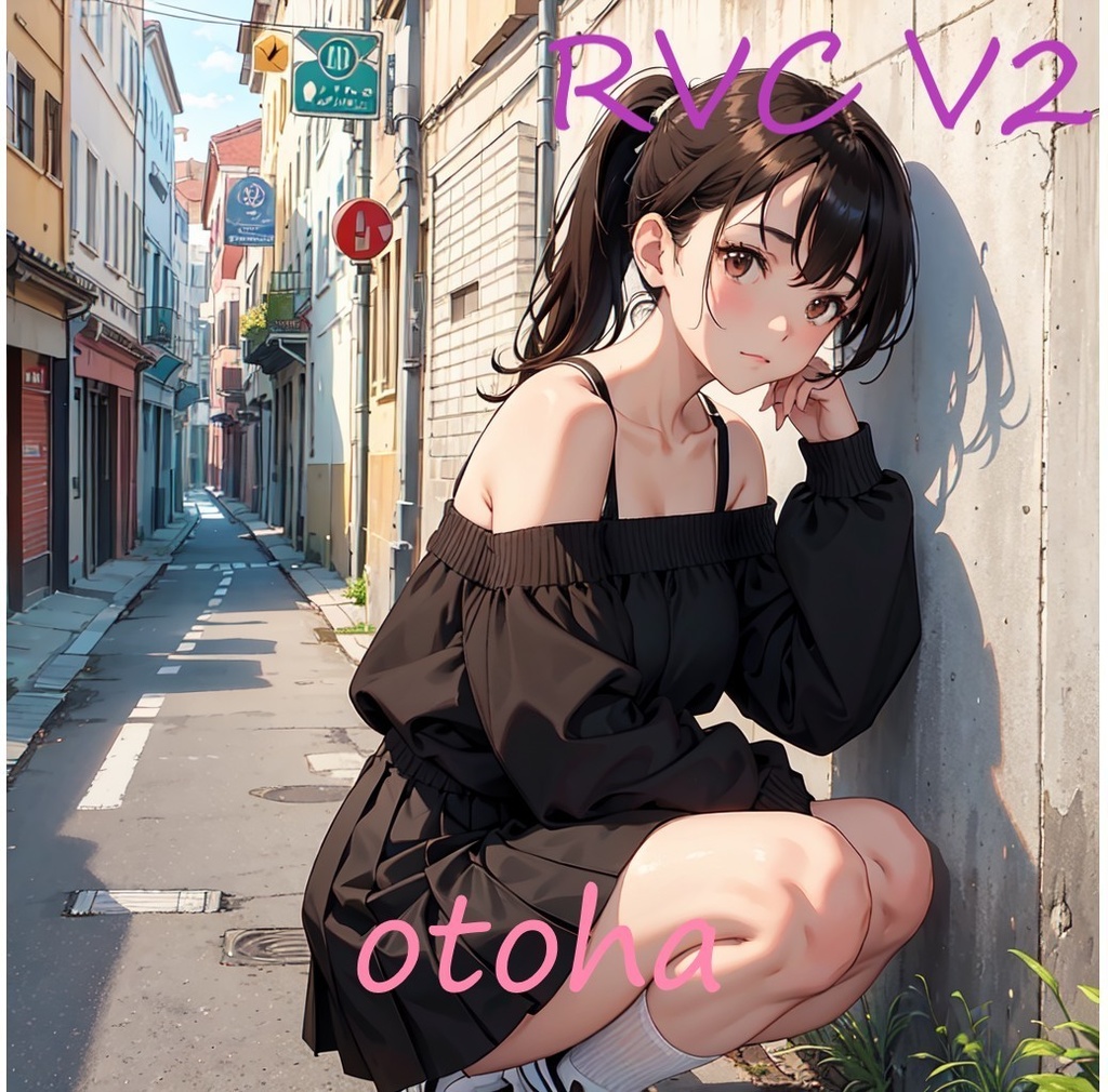 RVC学習モデル「おとは」