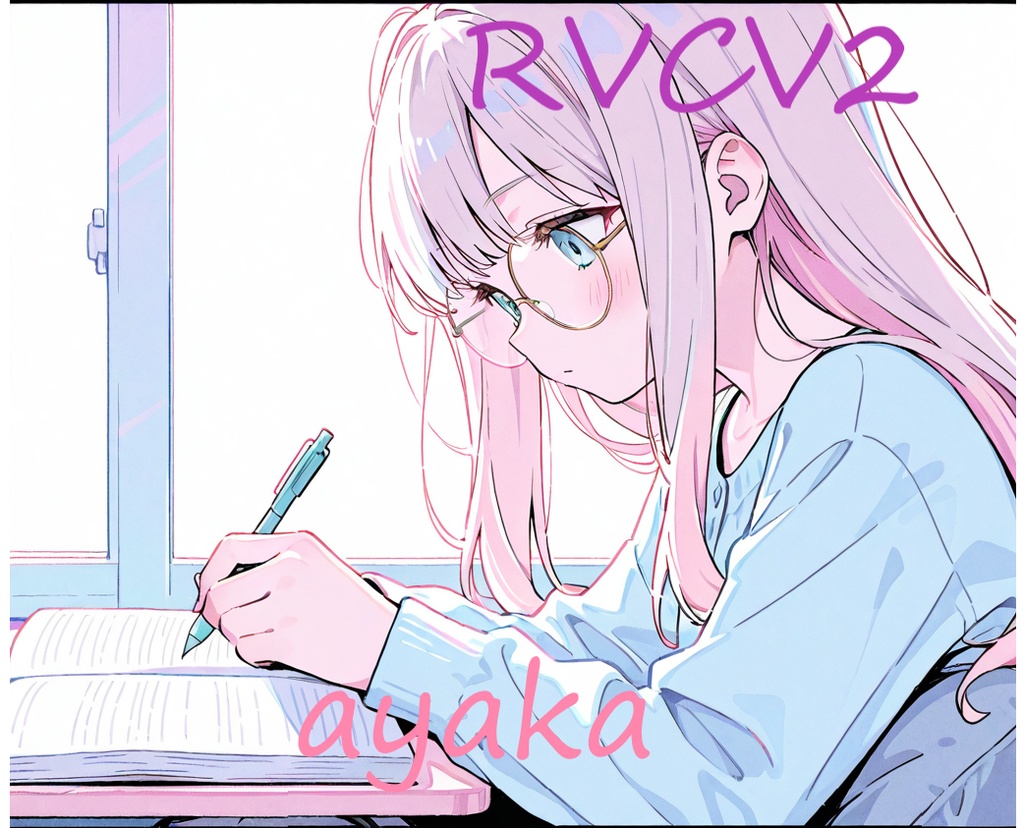 RVC学習モデル「あやか」