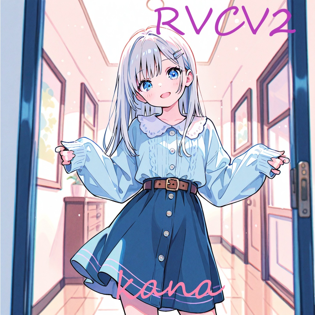 RVC学習モデル「かな」