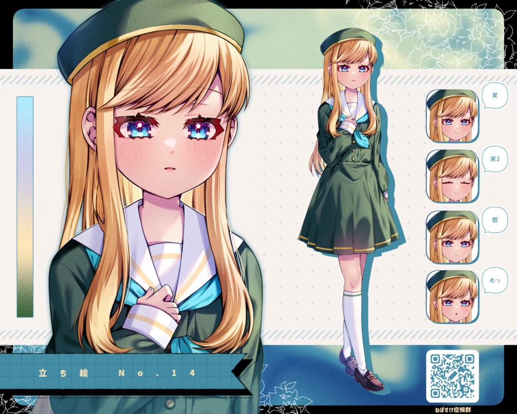 【無料/有料】立ち絵NO.13、14 少年少女①