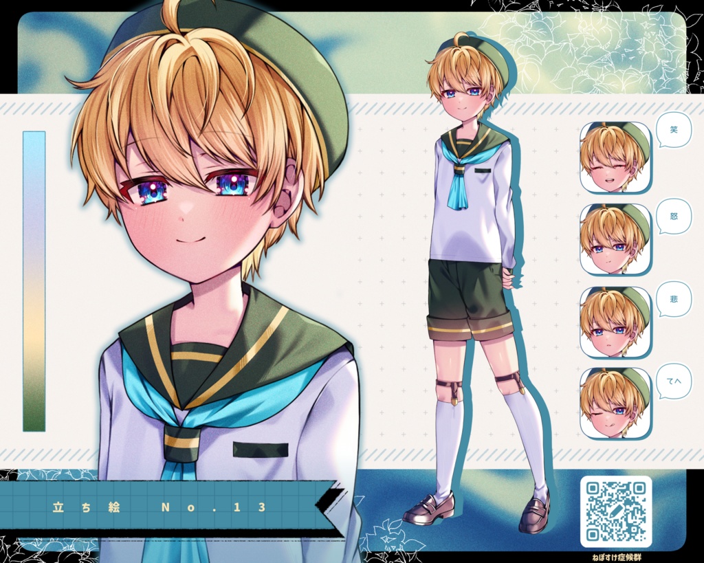 【無料/有料】立ち絵NO.13、14 少年少女①